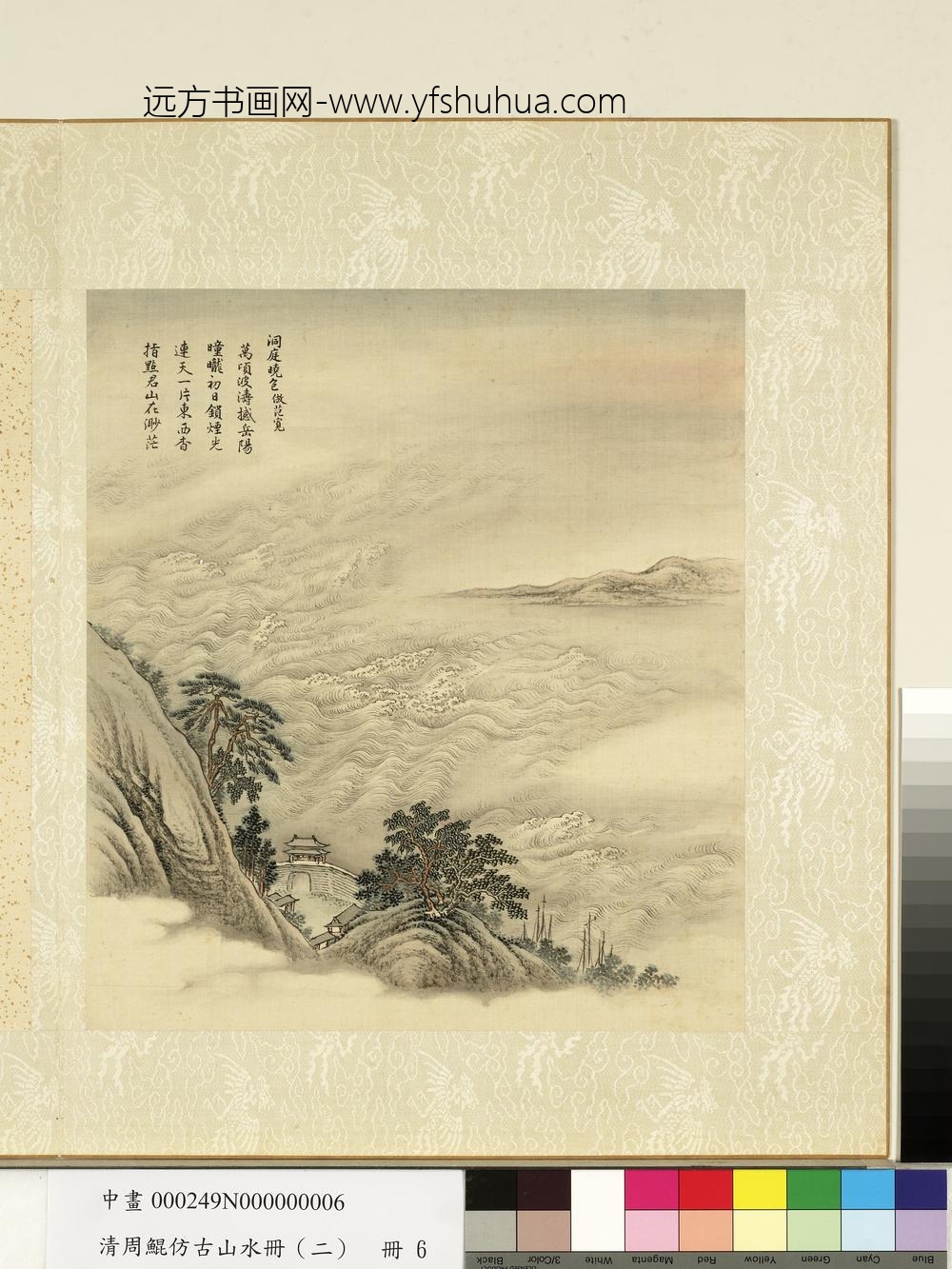 清周鲲仿古山水册（二）册仿范宽洞庭晓色