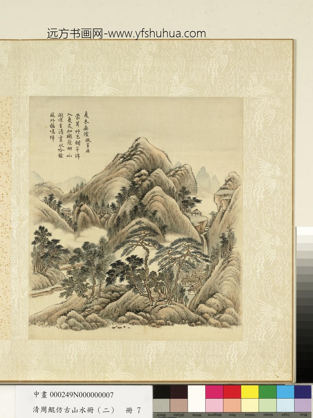 清周鲲仿古山水册（二）册仿董源夏木垂阴