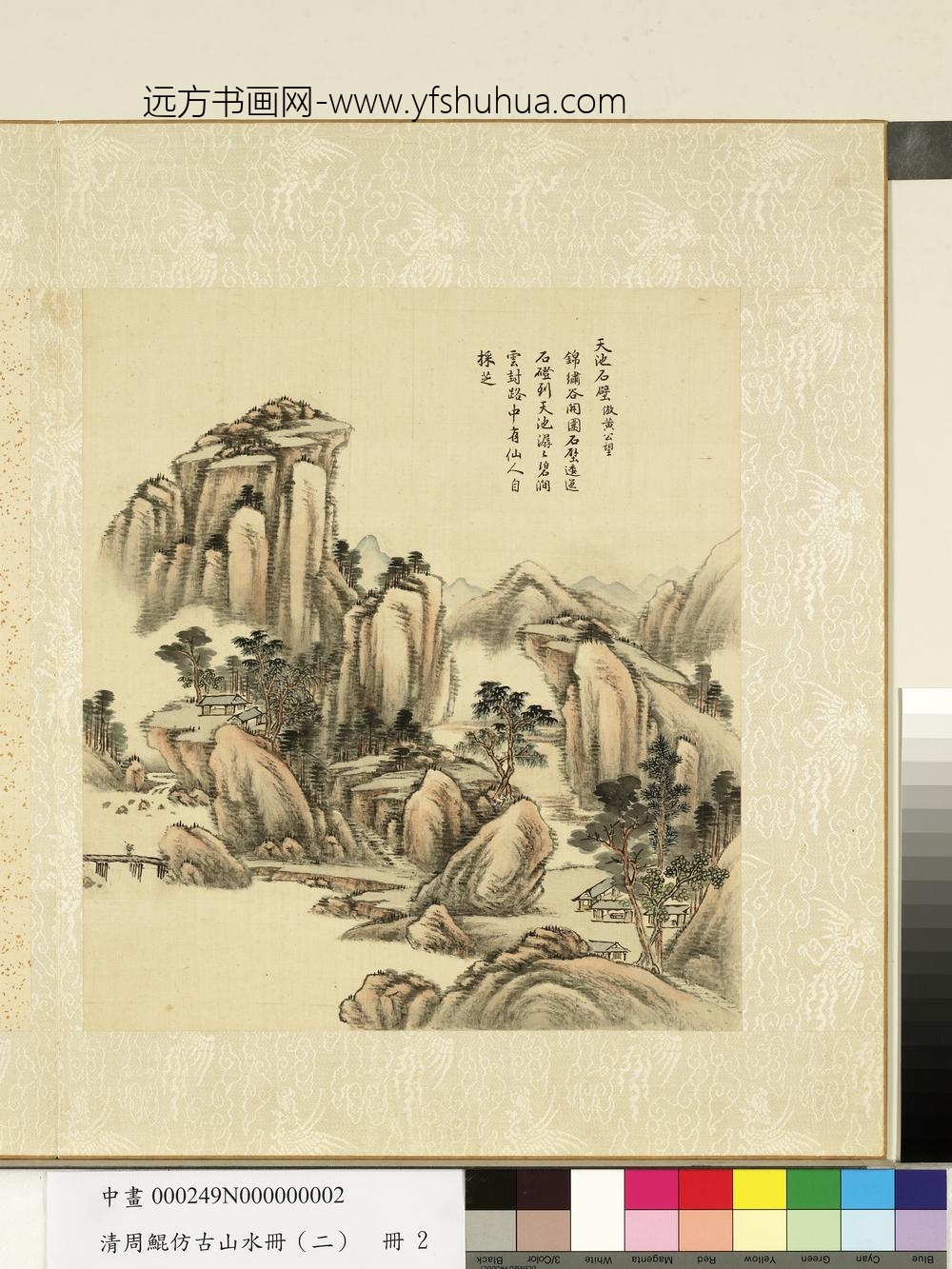 清周鲲仿古山水册（二）册仿黄公望天池石壁