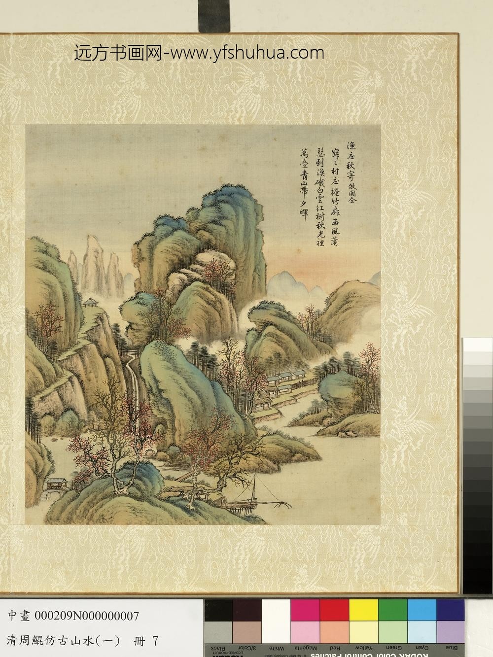 清周鲲仿古山水（一）册仿关仝渔庄秋寄