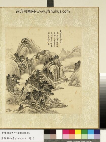 清周鲲仿古山水（一）册仿巨然夏山过雨.jpg