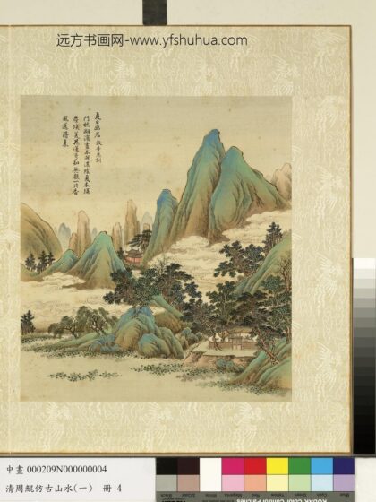 清周鲲仿古山水（一）册仿李思训夏日幽居.jpg