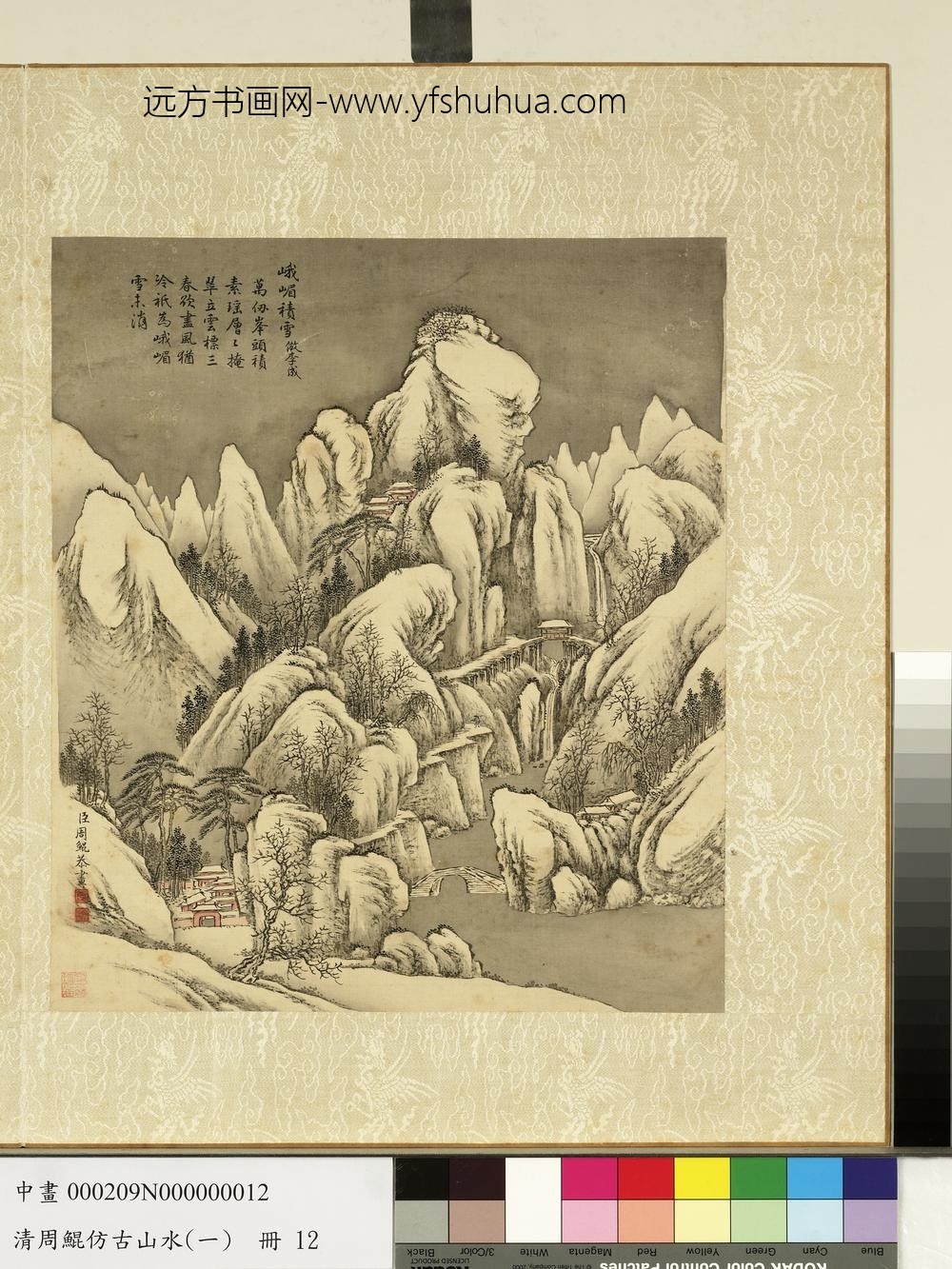清周鲲仿古山水（一）册仿李成峨嵋积雪