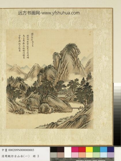 清周鲲仿古山水（一）册仿范宽关山行旅.jpg