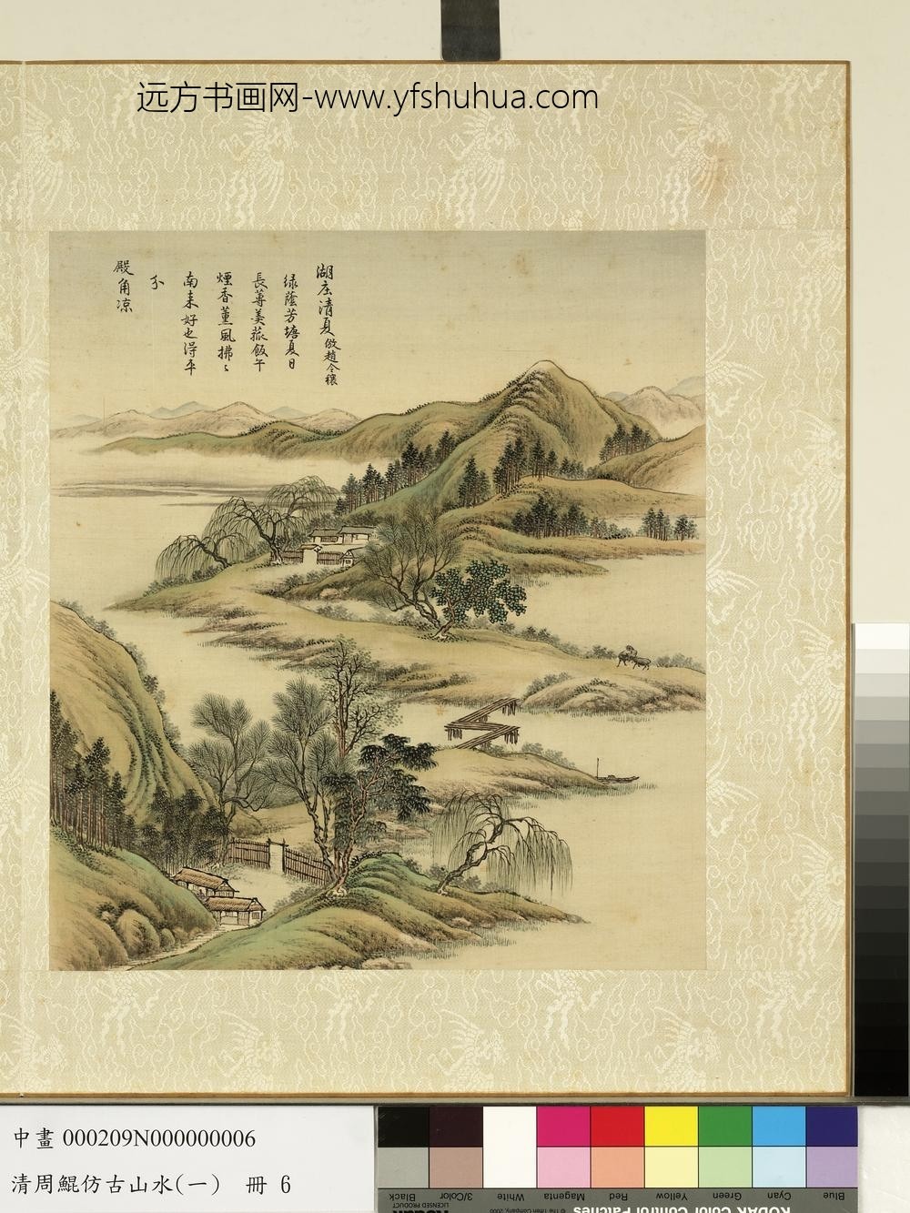 清周鲲仿古山水（一）册仿赵令穰湖庄清夏
