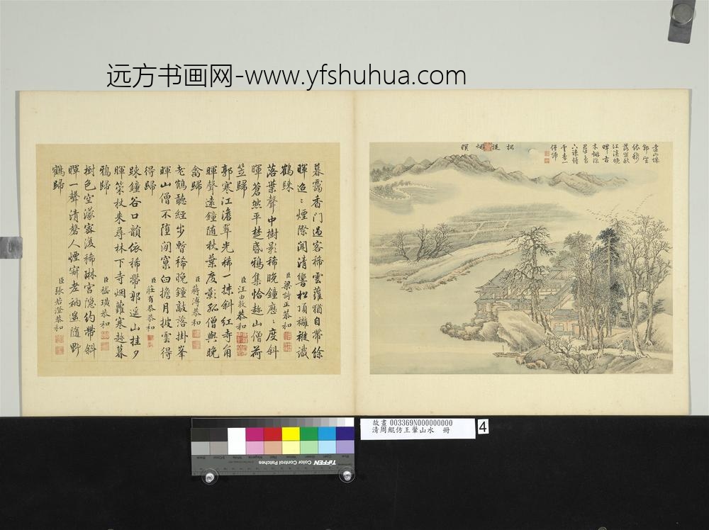 清周鲲仿王翚山水册招提烟暝