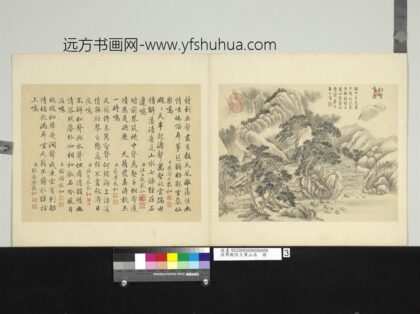清周鲲仿王翚山水册松壑鸣泉.jpg