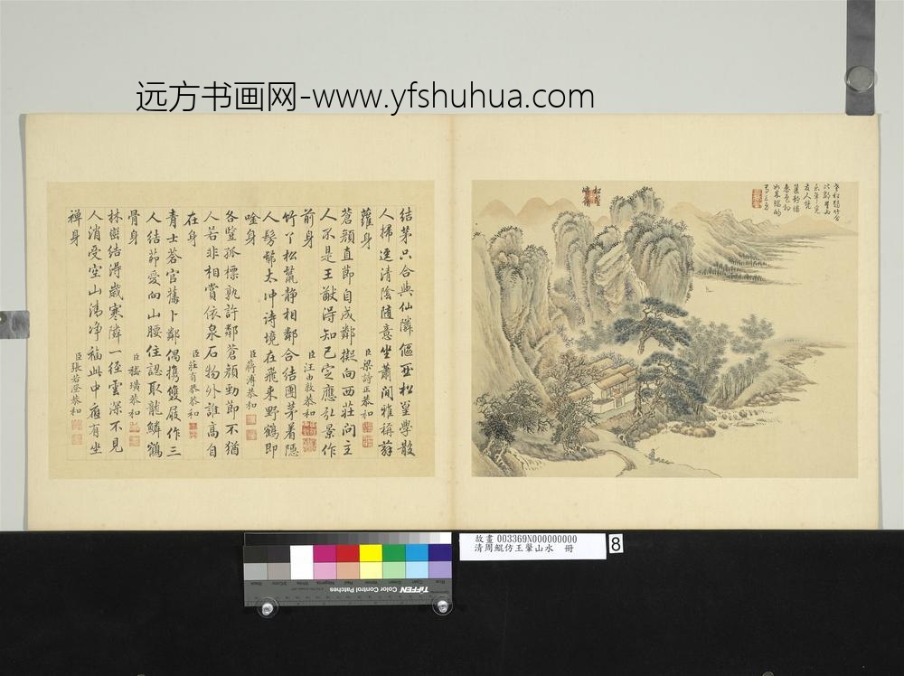 清周鲲仿王翚山水册松篁峭蒨