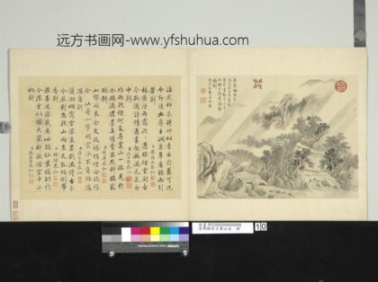 清周鲲仿王翚山水册林峦烟雨.jpg