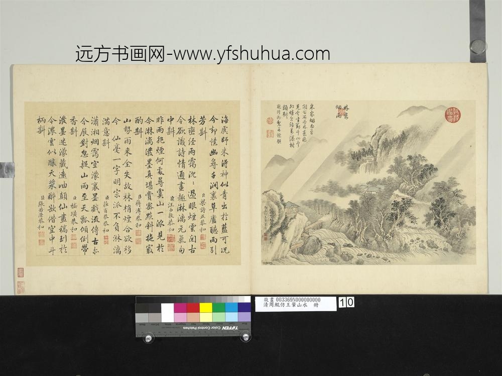 清周鲲仿王翚山水册林峦烟雨