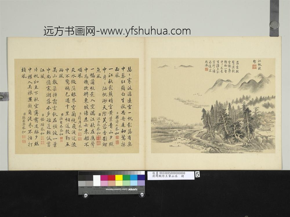 清周鲲仿王翚山水册江帆秋影