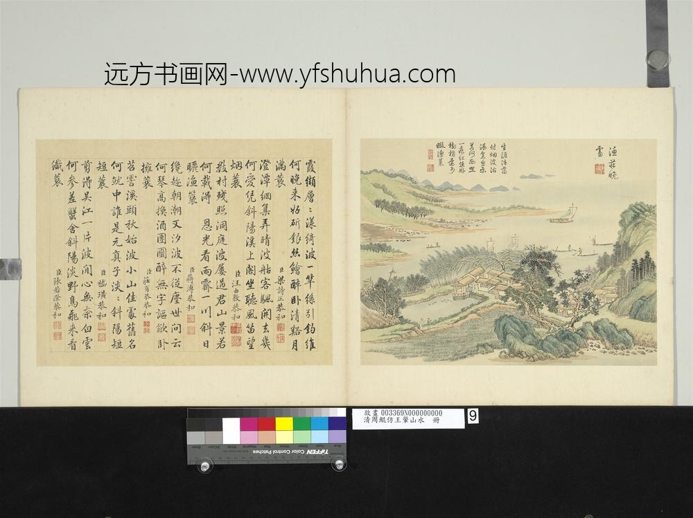 清周鲲仿王翚山水册渔庄晚霁