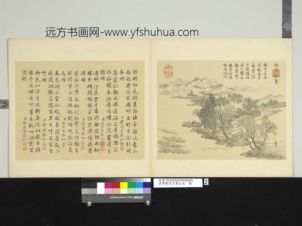 清周鲲仿王翚山水册湖阴泛鸭