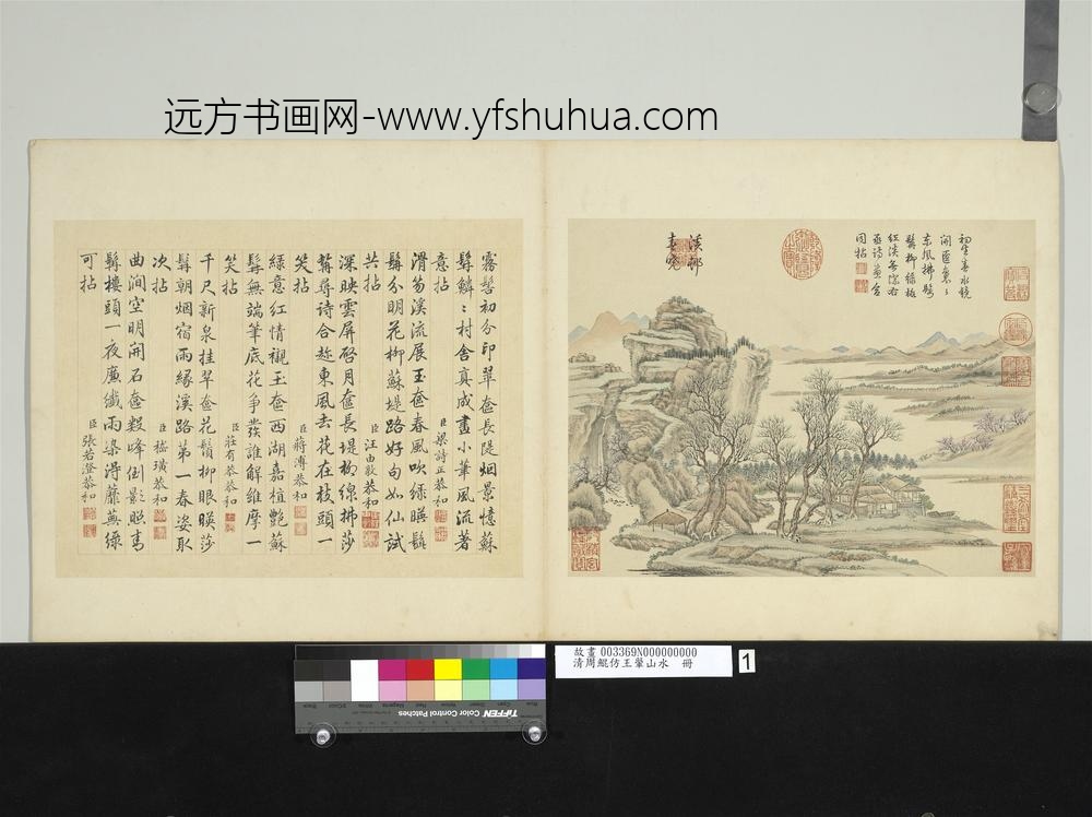 清周鲲仿王翚山水册溪邨春晓