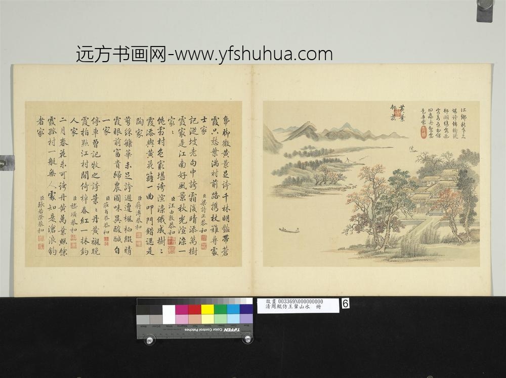 清周鲲仿王翚山水册黄叶邨庄