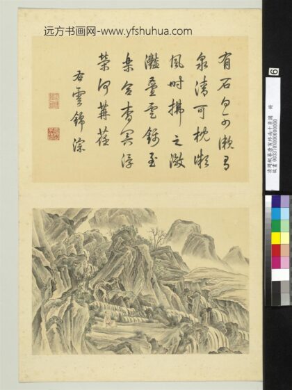 清周鲲摹唐寅终南十景图册云锦淙.jpg