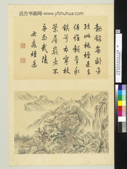清周鲲摹唐寅终南十景图册桃烟廷.jpg