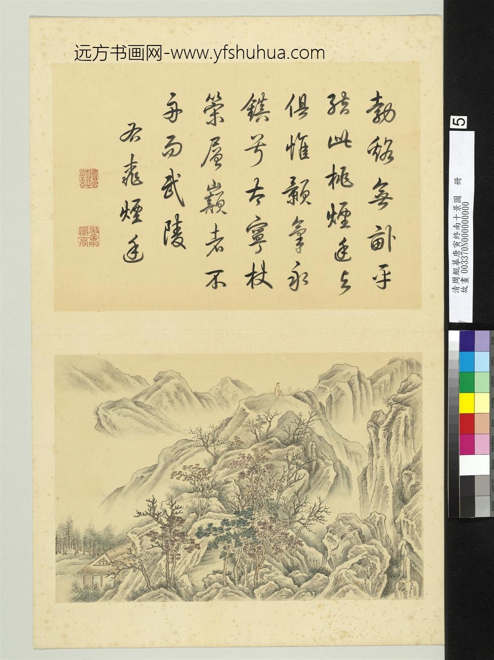 清周鲲摹唐寅终南十景图册桃烟廷