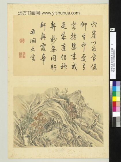 清周鲲摹唐寅终南十景图册洞元室.jpg