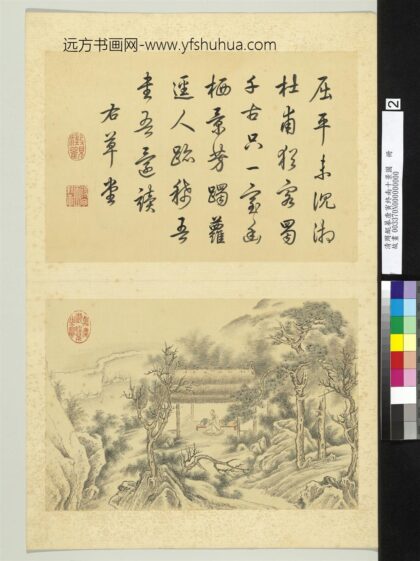 清周鲲摹唐寅终南十景图册草堂.jpg