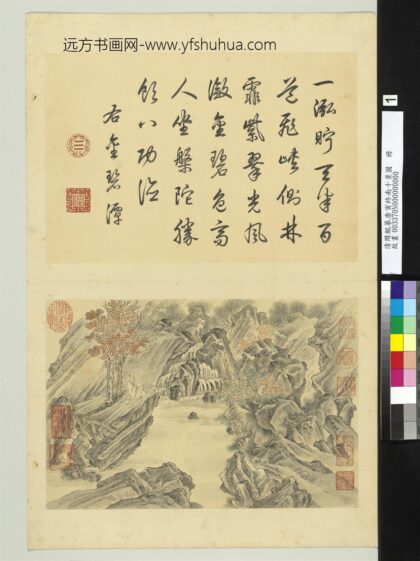 清周鲲摹唐寅终南十景图册金碧潭.jpg