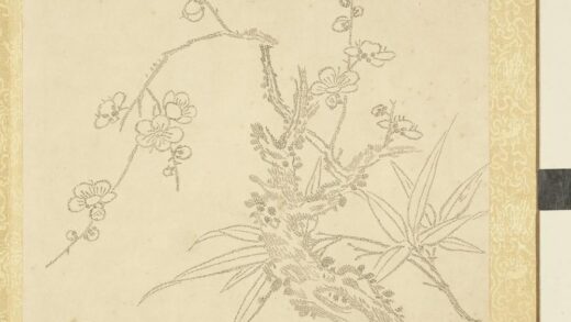 清夏宗辂画寿字花卉册页册梅竹.jpg