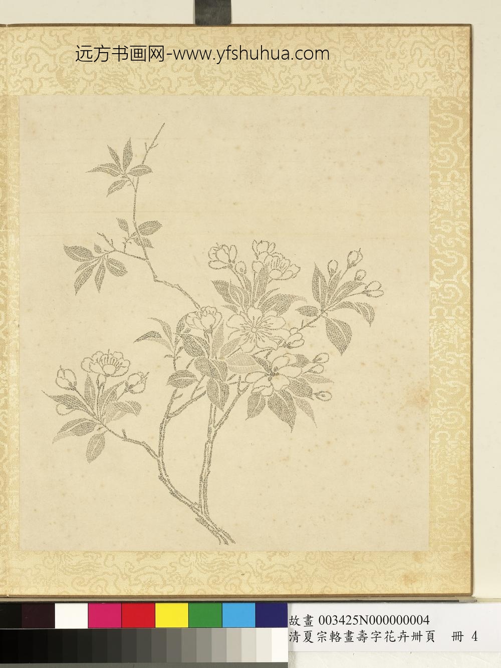 清夏宗辂画寿字花卉册页册梨花