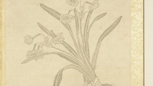 清夏宗辂画寿字花卉册页册水仙.jpg