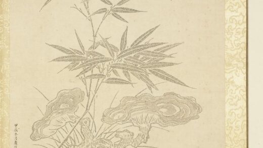 清夏宗辂画寿字花卉册页册竹灵芝.jpg