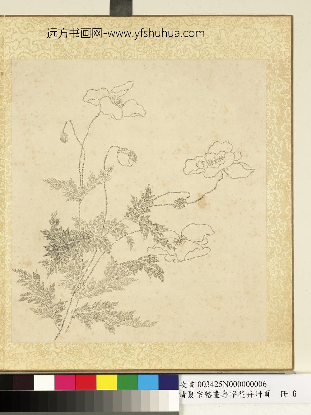 清夏宗辂画寿字花卉册页册虞美人