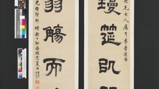 清夏鼎隶书六言联轴.jpg