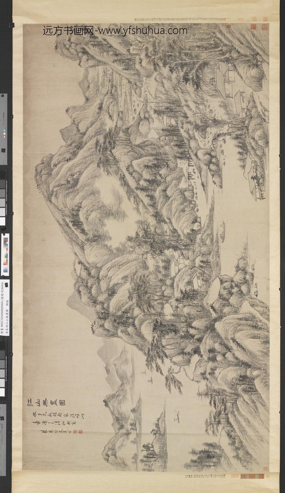 清奚冈江山无尽图横披清奚冈江山无尽图横披