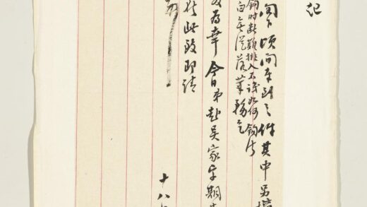 清姚孟起致鞠裳十八日函.jpg