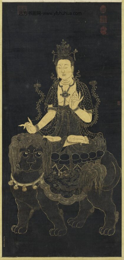 清姚文瀚画文殊像轴.jpg