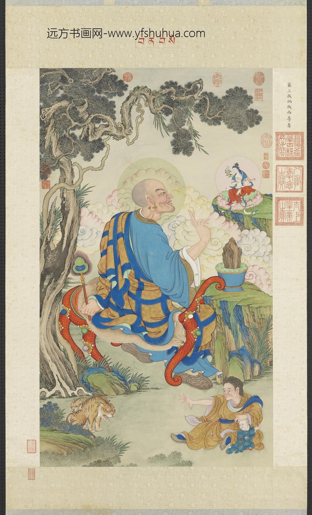 清姚文瀚画第三拔纳拔西尊者轴
