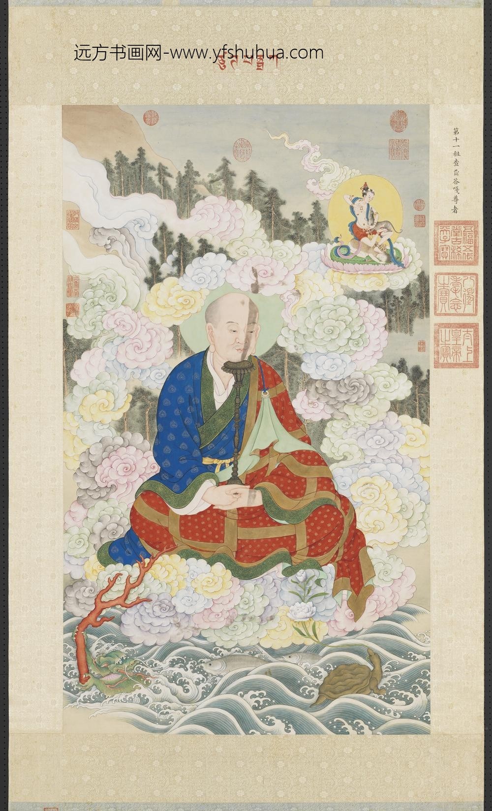 清姚文瀚画第十一租查巴纳答嘎尊者轴