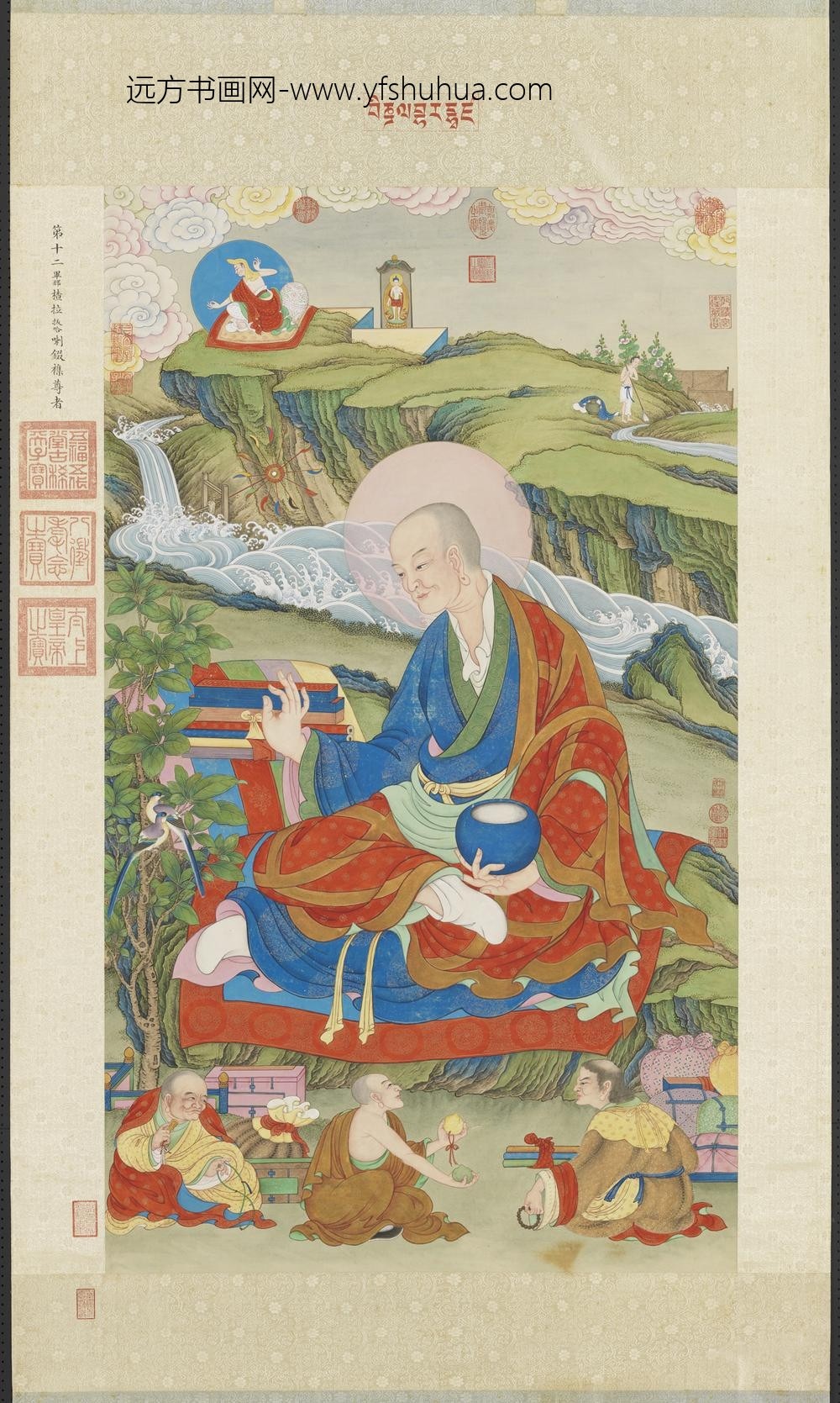 清姚文瀚画第十二那楂拔哈喇錣杂尊者轴
