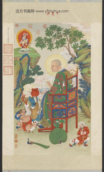清姚文瀚画第十六阿必达尊者轴.jpg