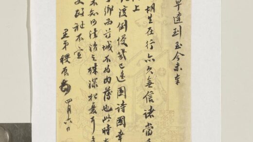 清宗稷辰四月六日函.jpg