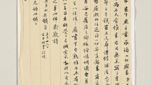 清尤英致叔起五月廿六日函.jpg