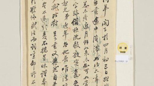 清尤英致叔起四月十三日函 1.jpg