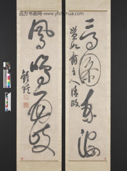 清岳钟琪草书四言联轴.jpg