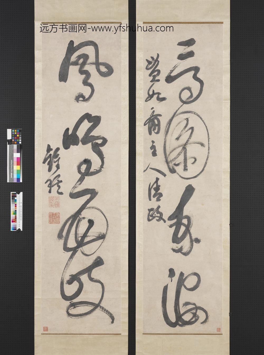 清岳钟琪草书四言联轴