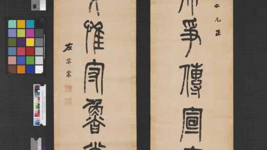 清左宗棠篆书七言联轴.jpg