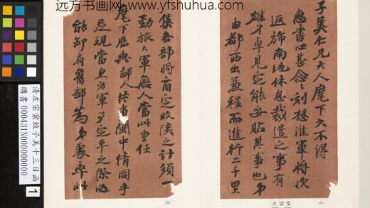 清左宗棠致子美十三日函 1.jpg