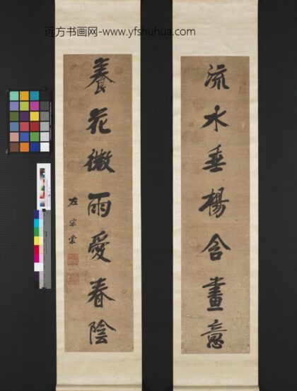 清左宗棠行书七言联轴.jpg