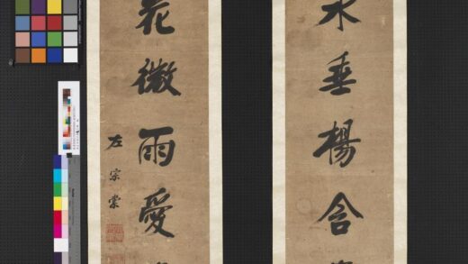 清左宗棠行书七言联轴.jpg