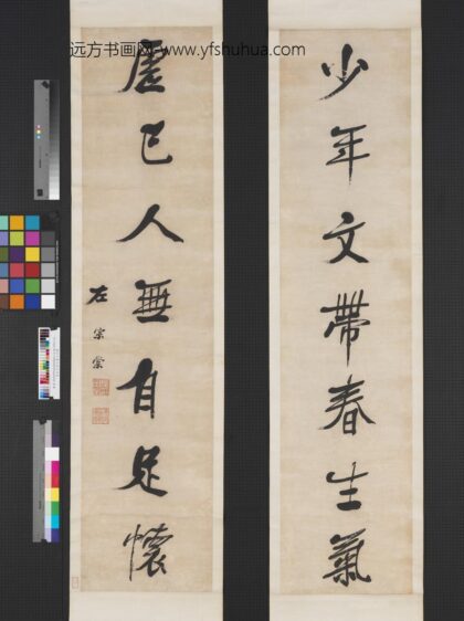 清左宗棠行书七言联轴.jpg
