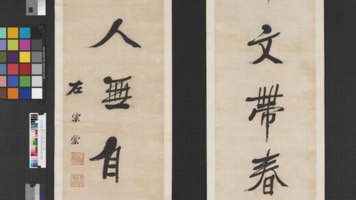 清左宗棠行书七言联轴.jpg