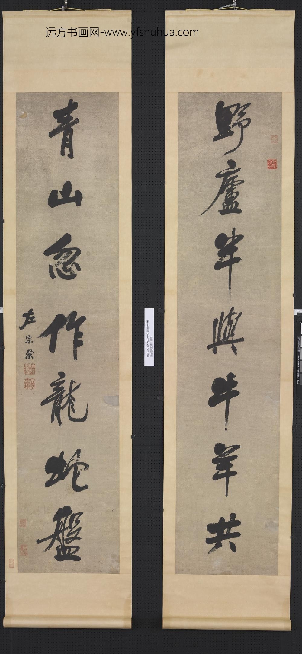 清左宗棠行书七言联轴